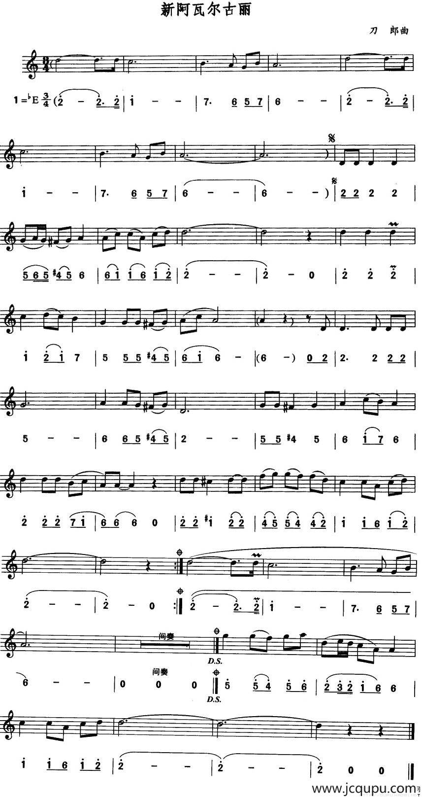 新阿瓦尔古丽（线简谱对照版）简谱