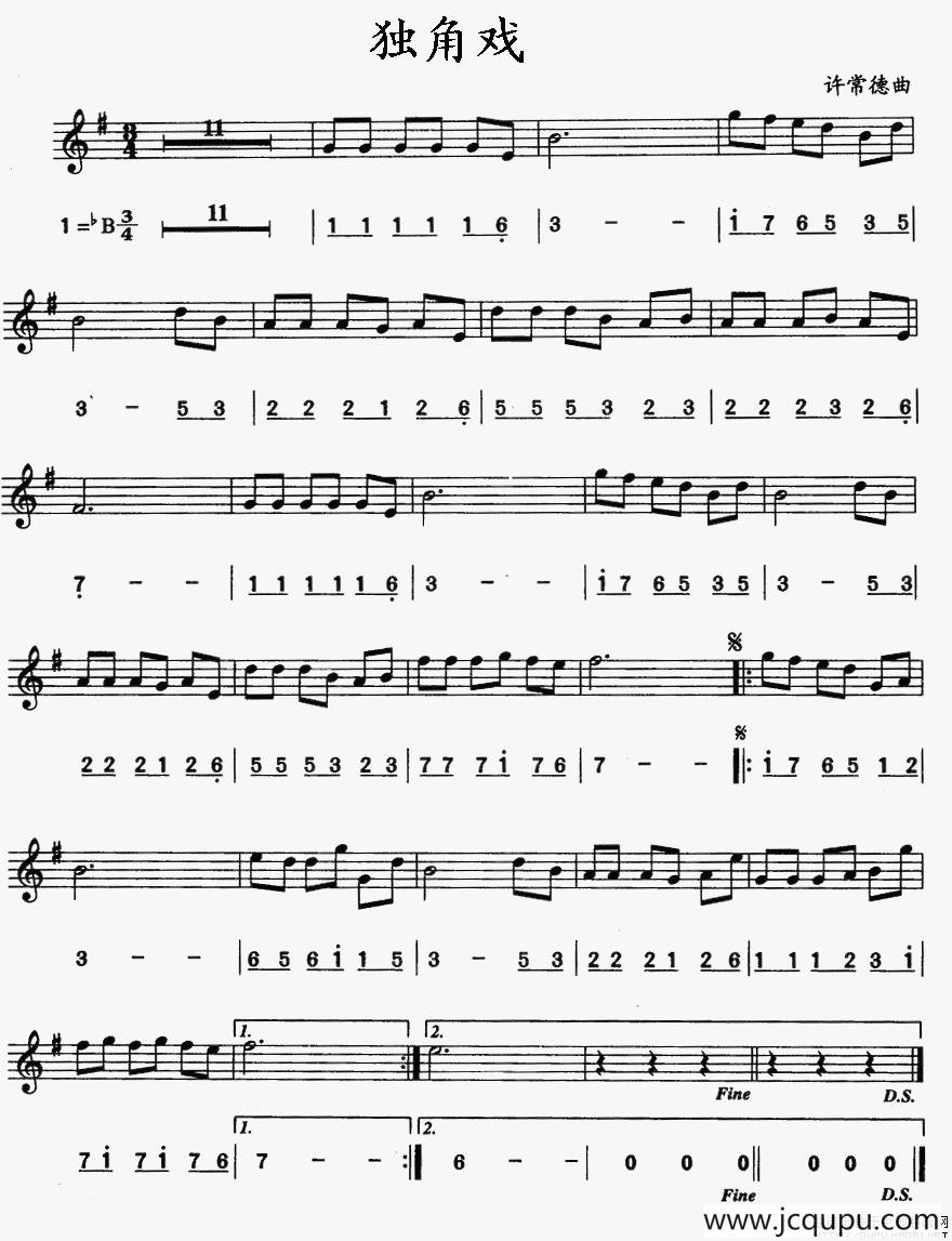 独角戏（线简谱对照版）简谱
