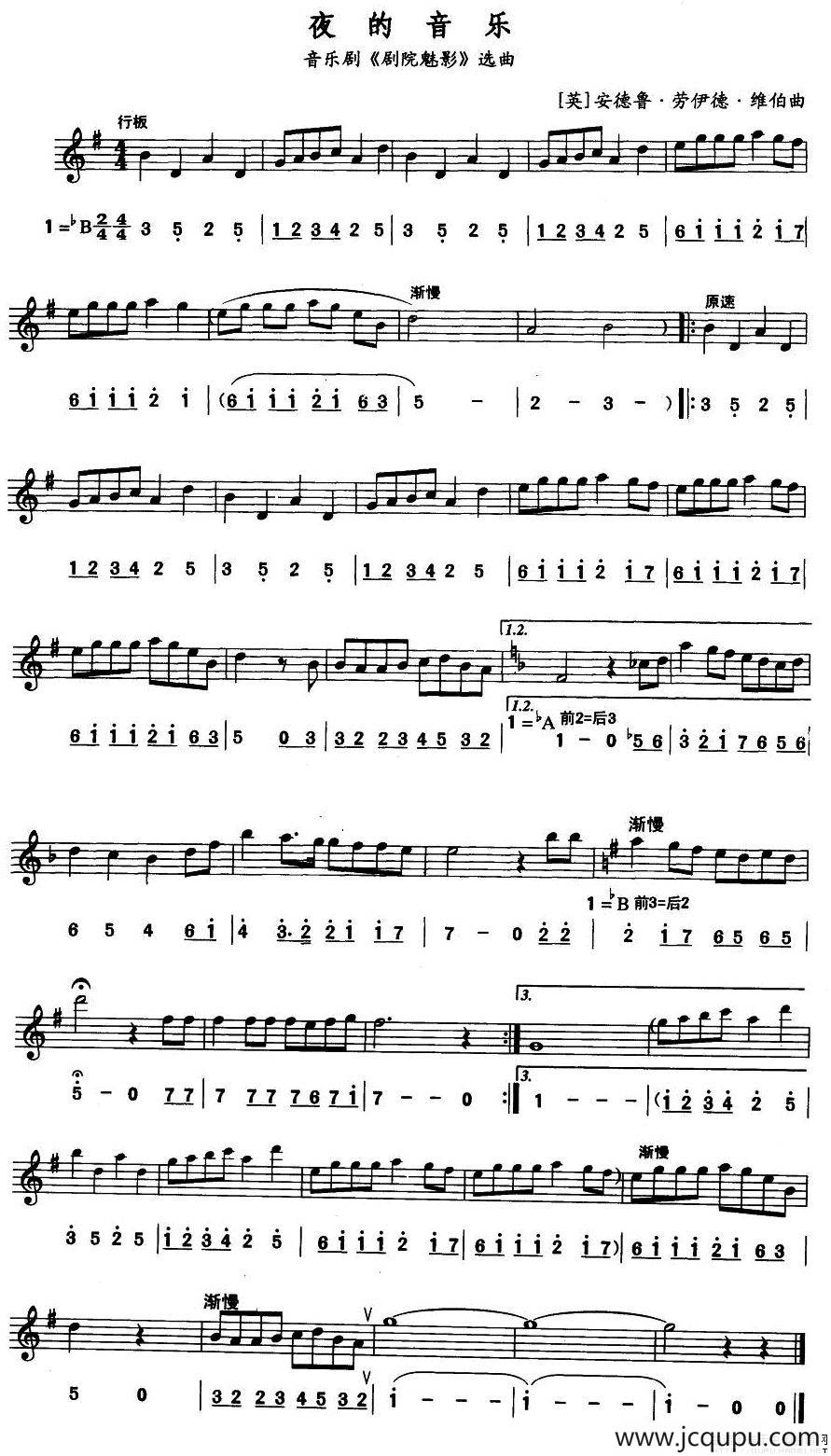 夜的音乐（音乐剧《剧院魅影》选曲）（线简谱对照版）简谱