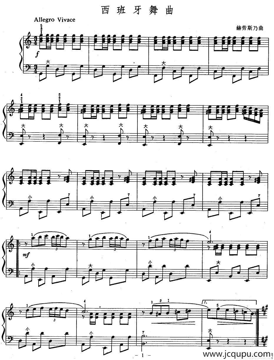 西班牙舞曲（赫劳斯乃作曲版）简谱