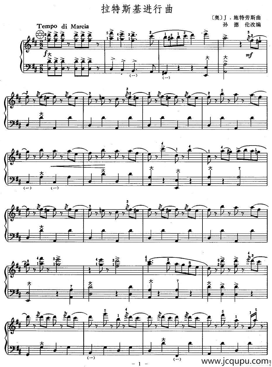 拉特斯基进行曲简谱