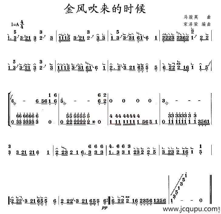 金风吹来的时候简谱