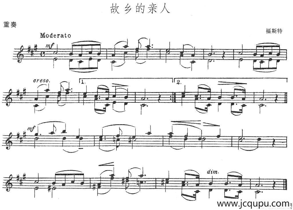 故乡的亲人（重奏）简谱