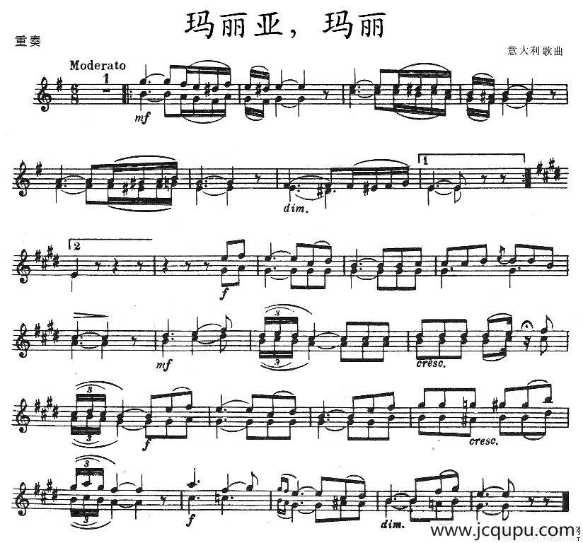 玛丽亚，玛丽（重奏）简谱