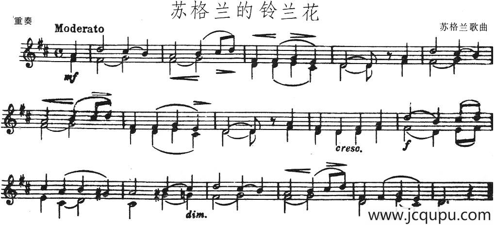 苏格兰的铃兰花（重奏）简谱