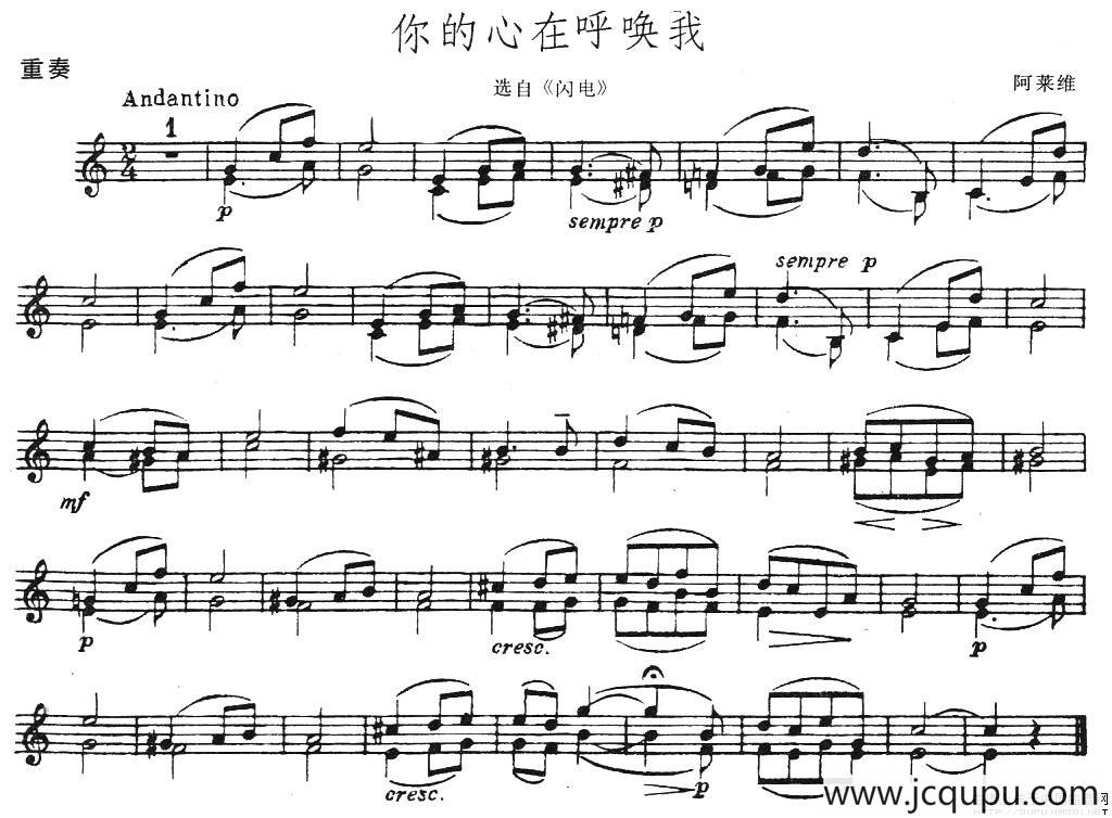 你的心呼唤我（重奏）简谱