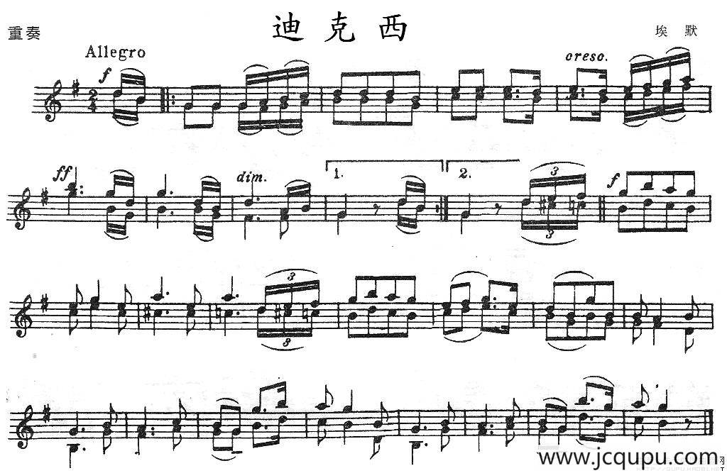 迪克西（重奏）简谱