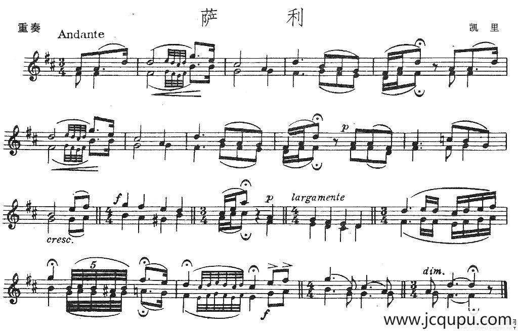 萨利（重奏）简谱