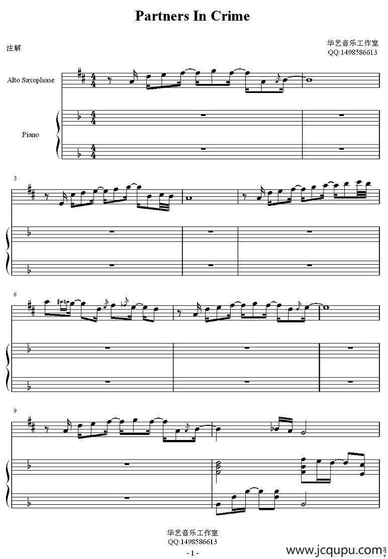Partners in crime（同谋）（中音萨克斯+钢琴伴奏）简谱