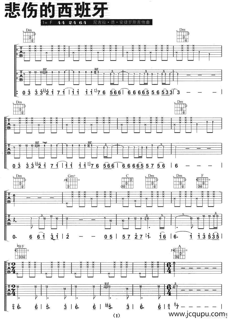 悲伤的西班牙（双吉他）简谱