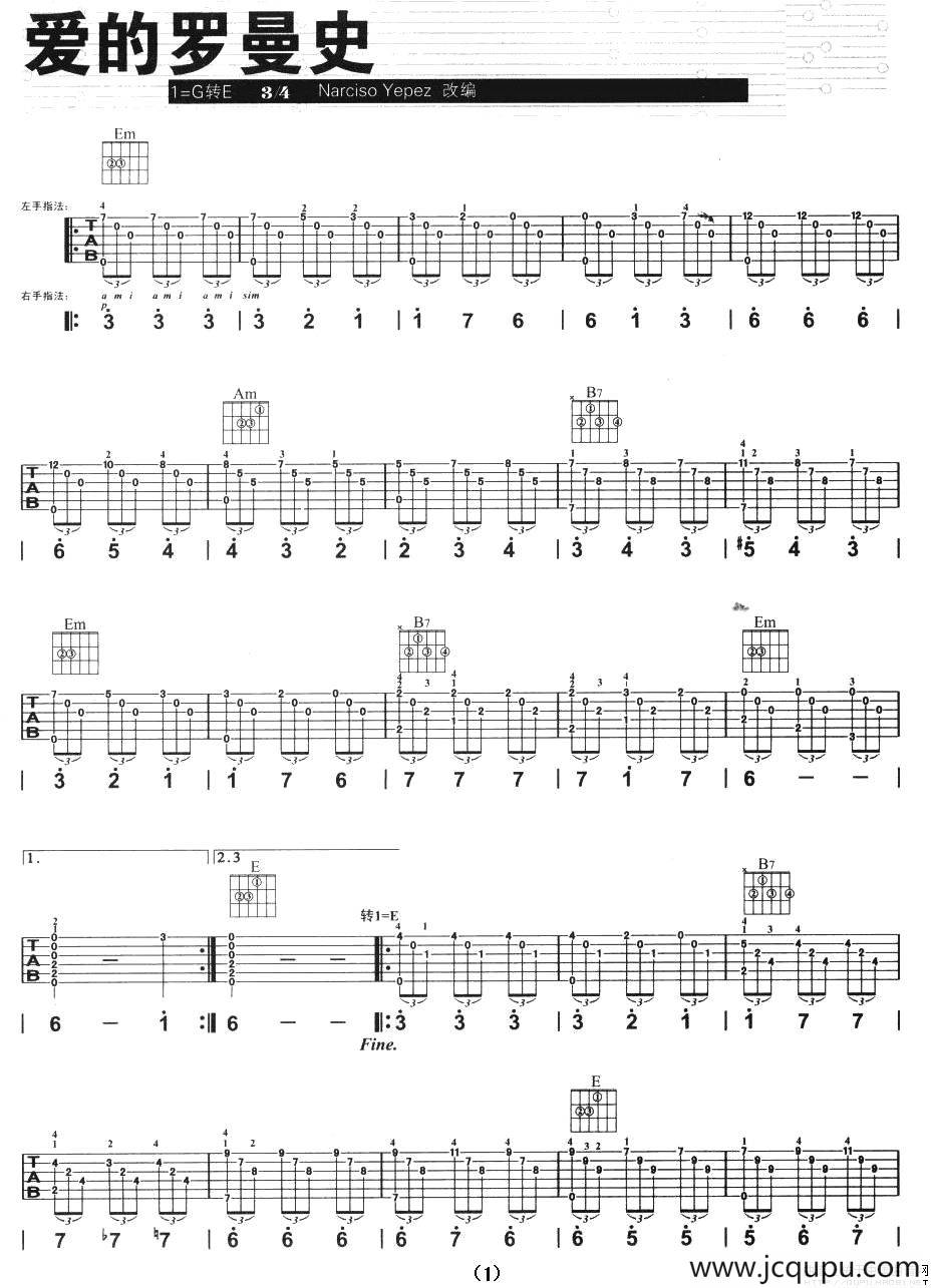 爱的罗曼史简谱