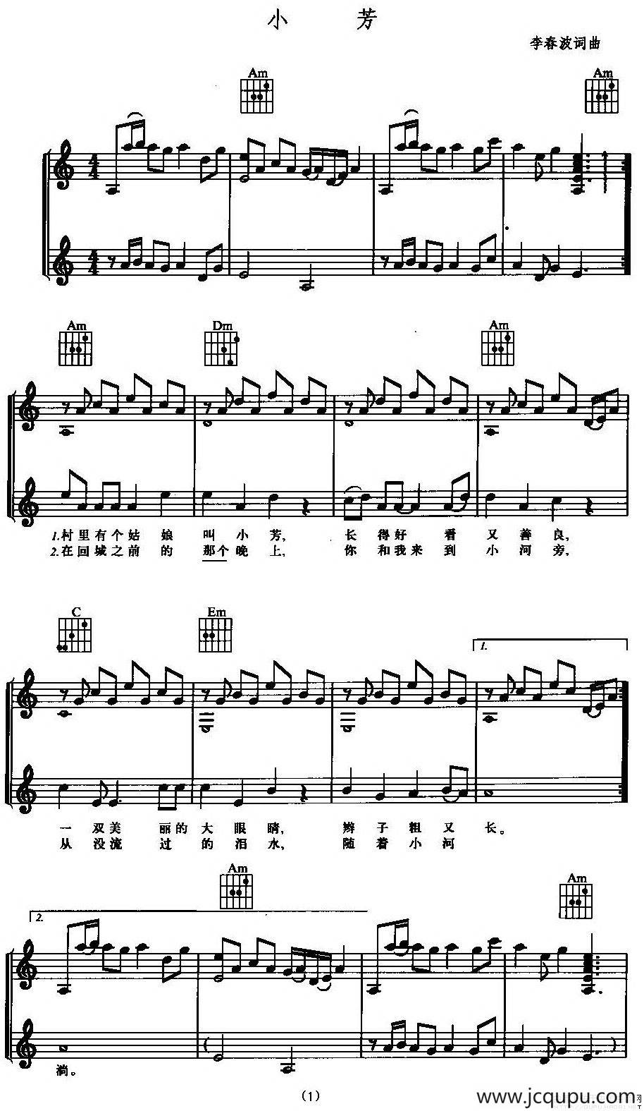 小芳（弹唱五线谱）简谱
