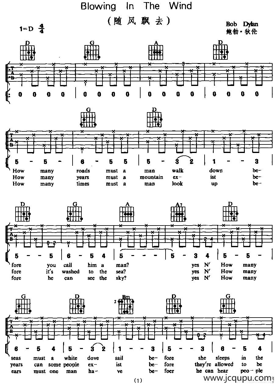 Blowing In The Wind（随风飘去）简谱