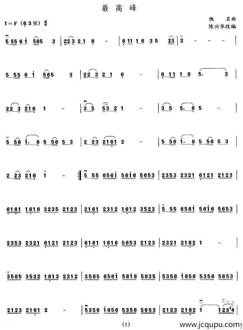 最高峰简谱