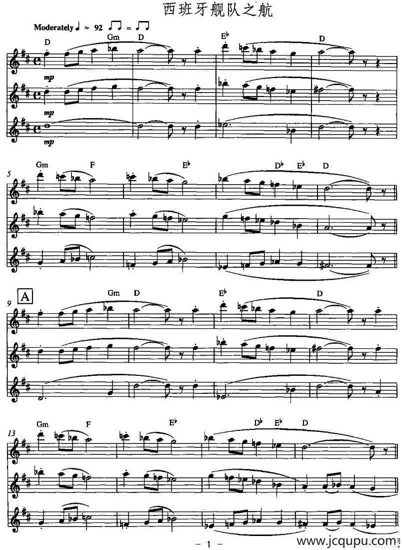 西班牙舰队之航（三重奏）简谱