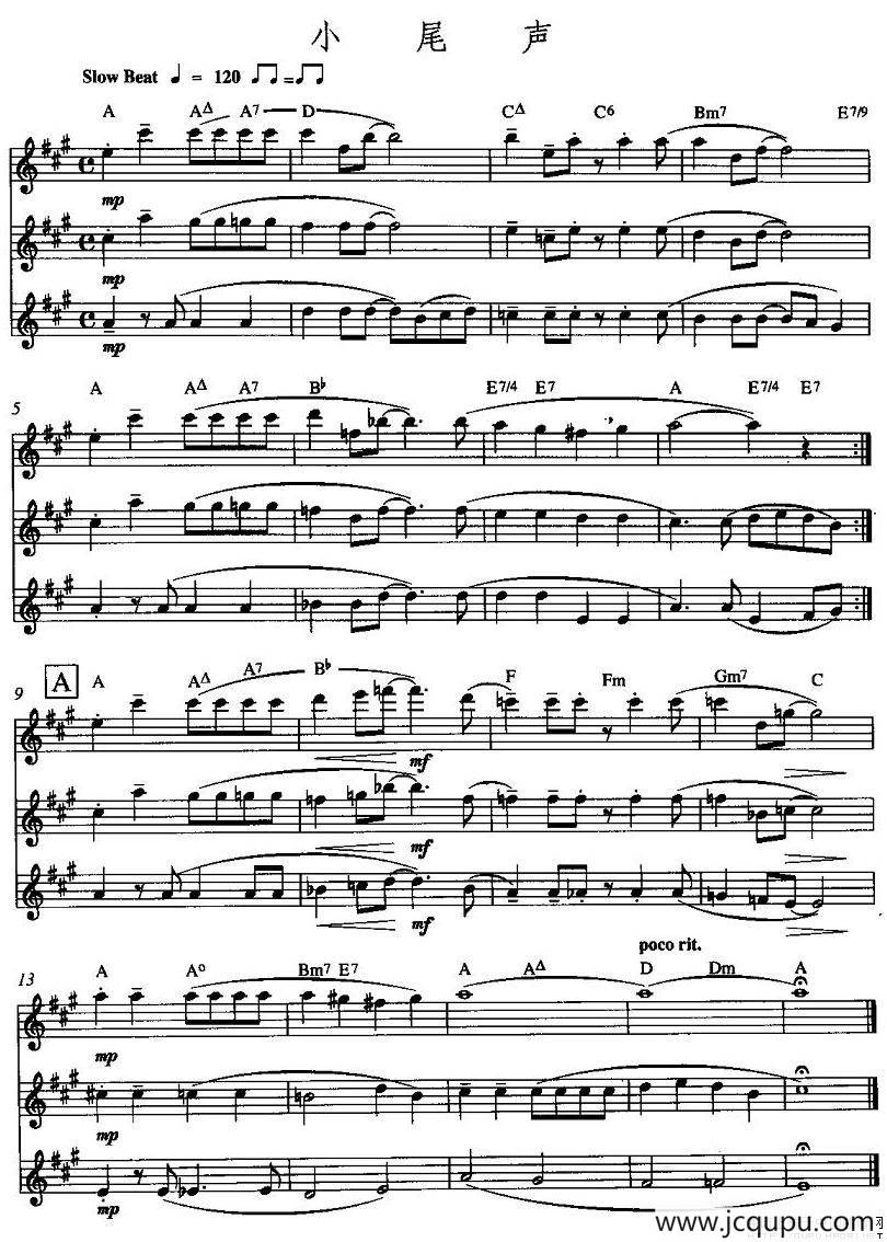 小尾声（三重奏）简谱