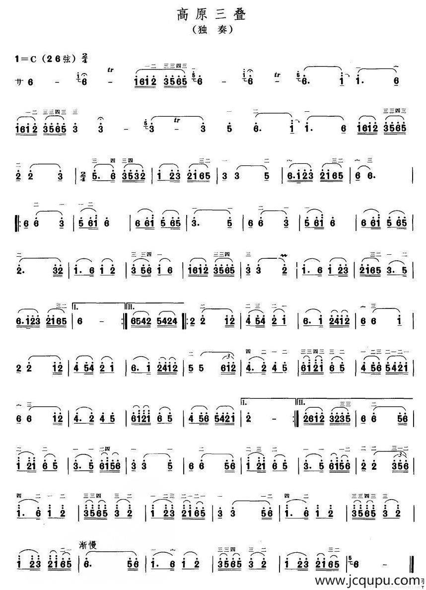 高原三叠简谱