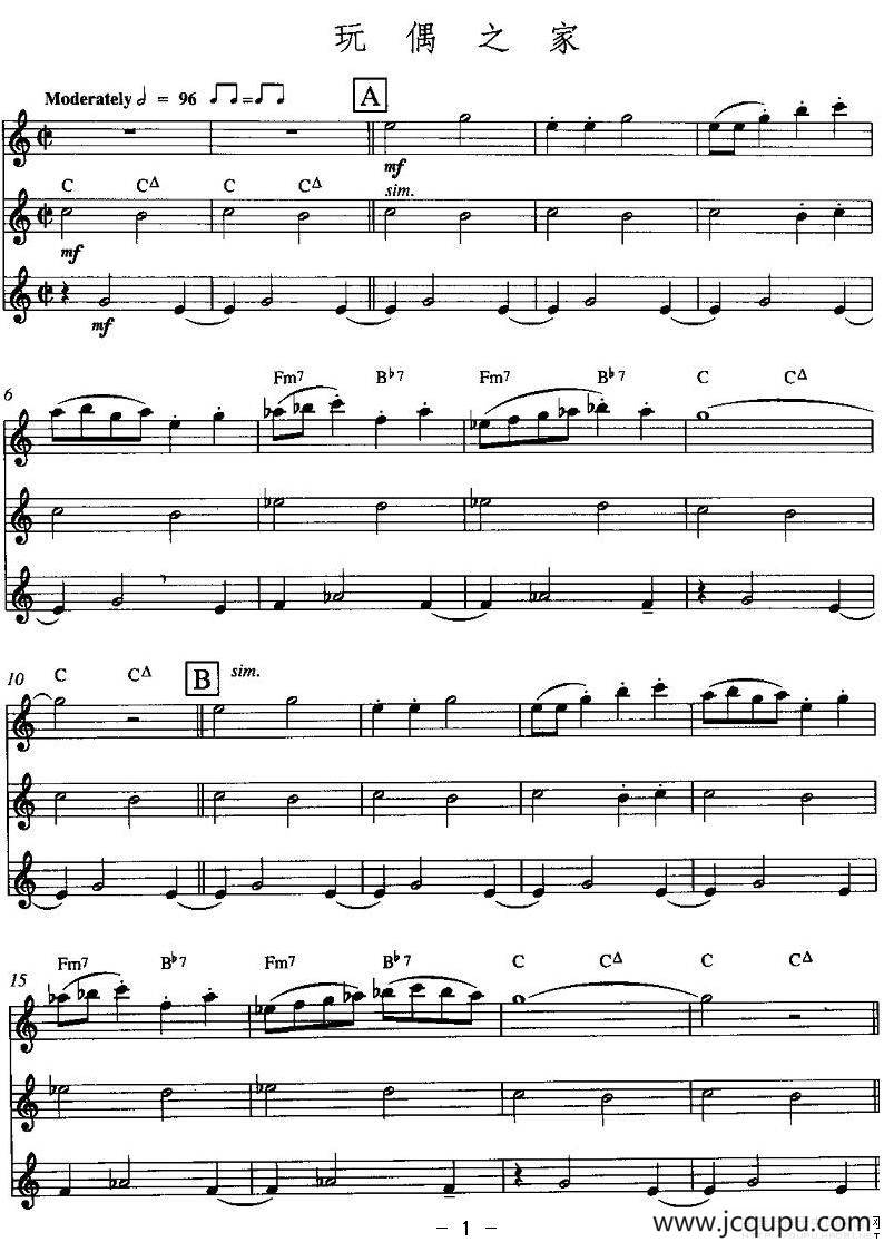 玩偶之家（三重奏）简谱