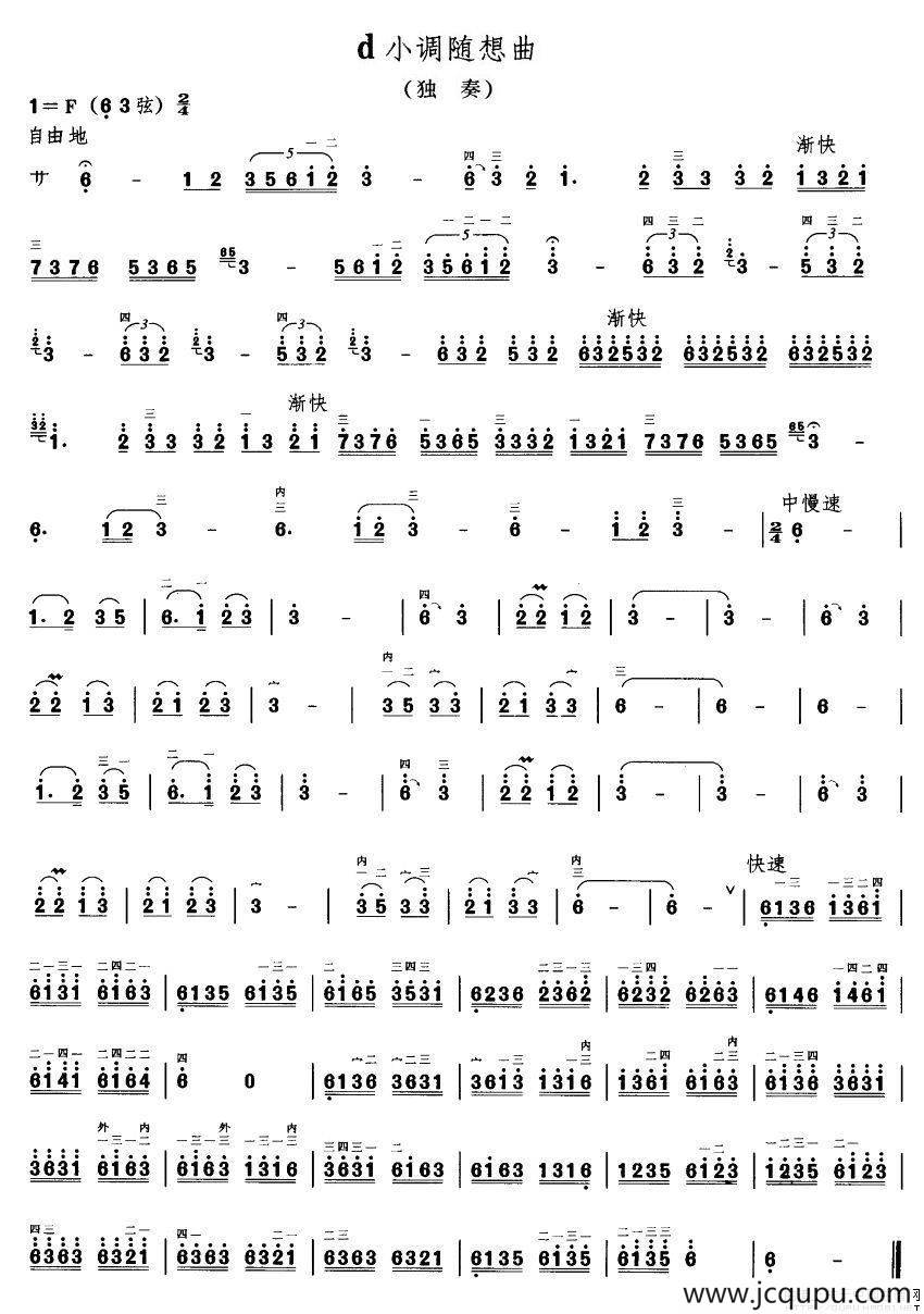 d小调随想曲简谱