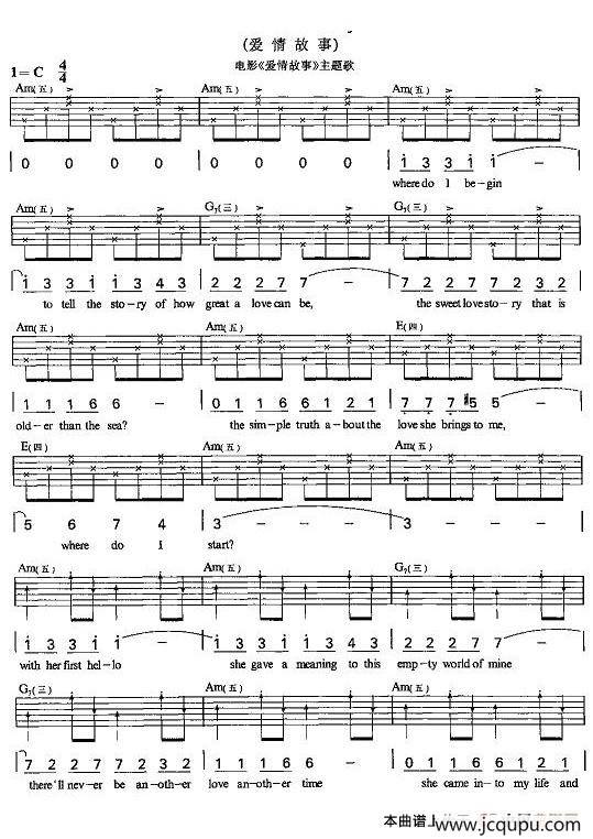 爱情故事（日剧《东京爱情故事》主题曲）简谱