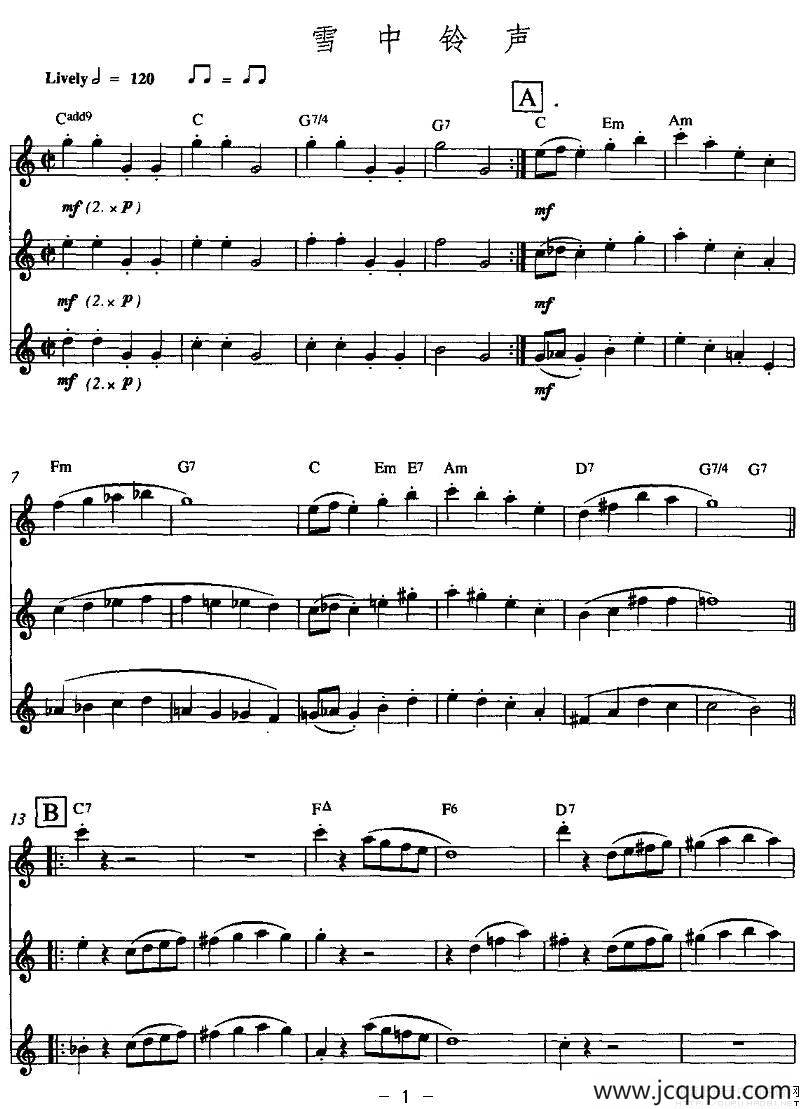 雪中铃声（三重奏）简谱