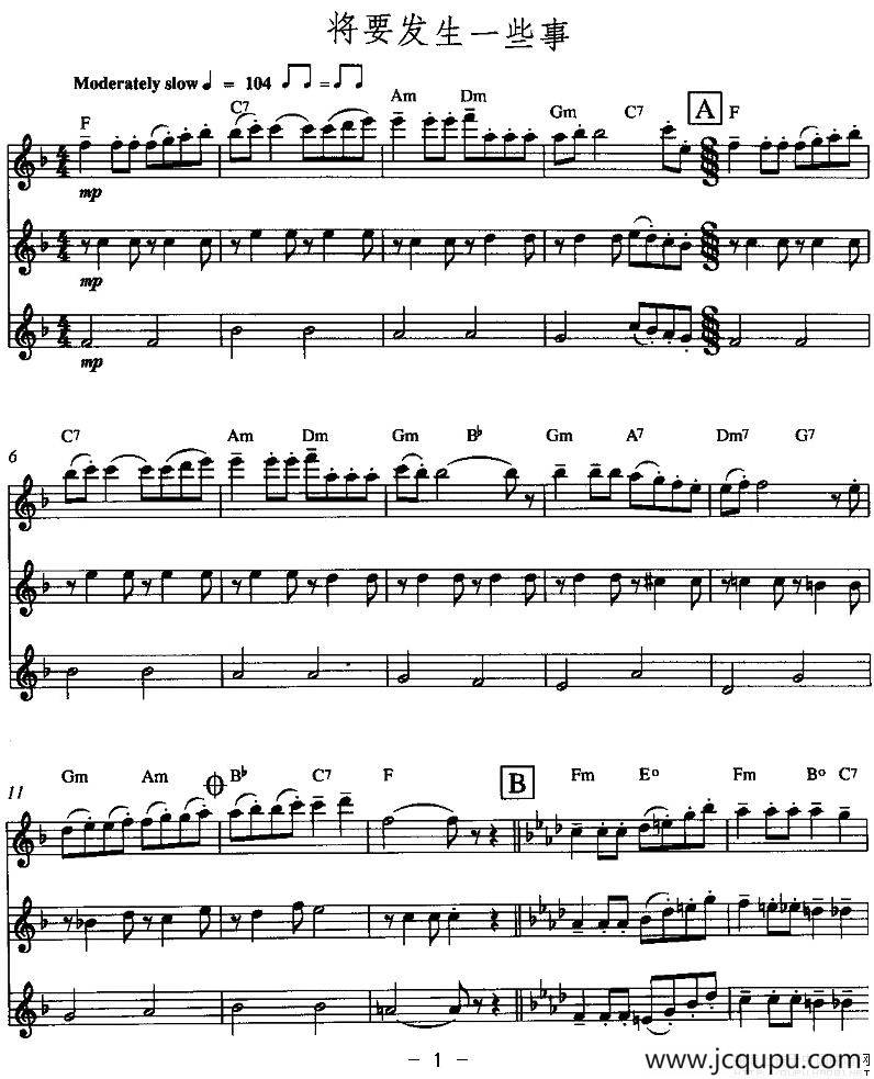 将要发生一些事（三重奏）简谱