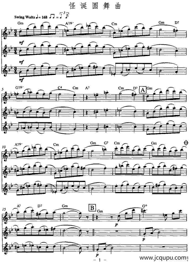 怪诞圆舞曲（三重奏）简谱