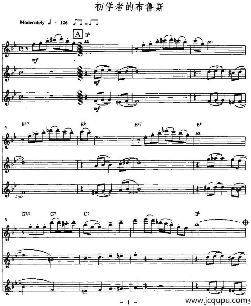 初学者的布鲁斯（三重奏）简谱