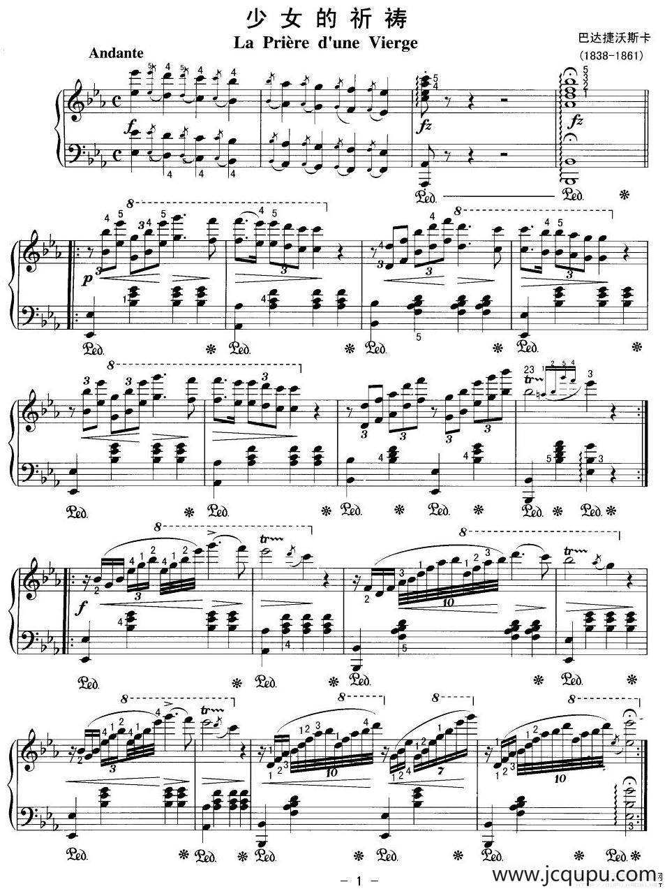 少女的祈祷（巴达捷夫斯卡作曲版）简谱