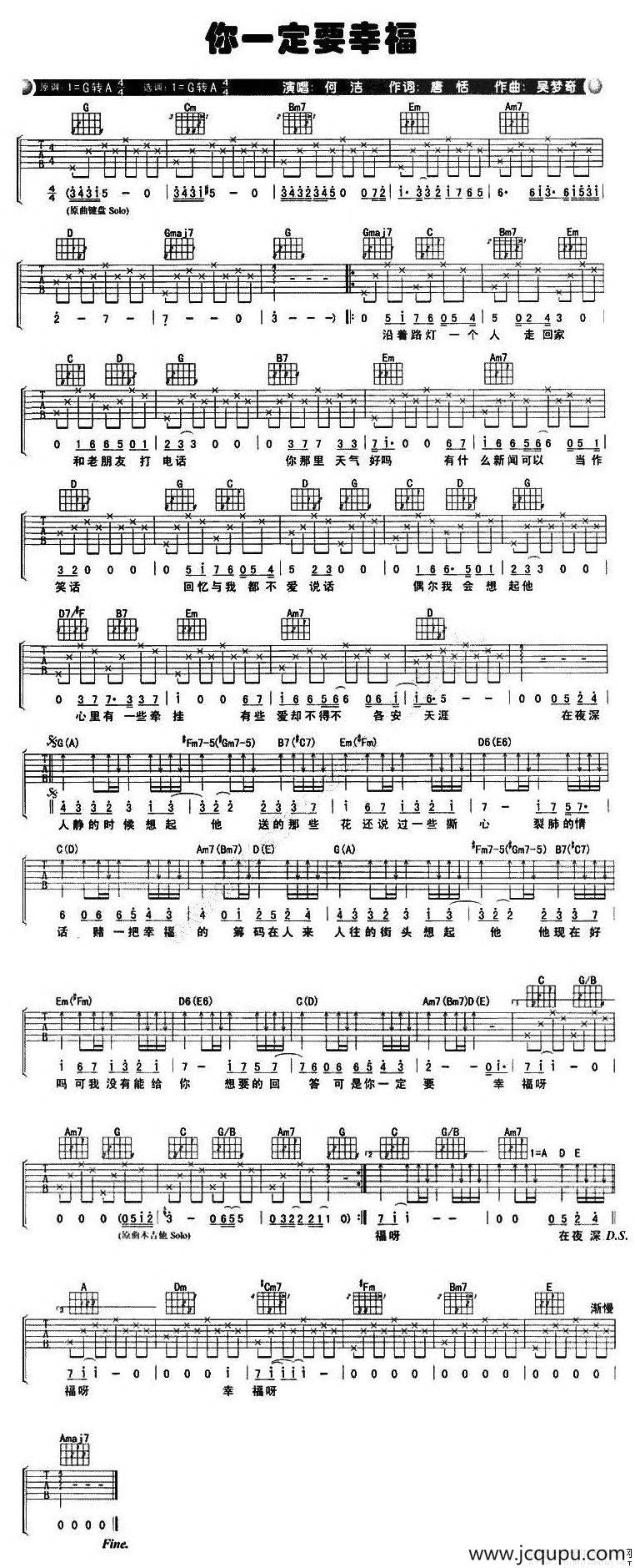 你一定要幸福（版本二）简谱