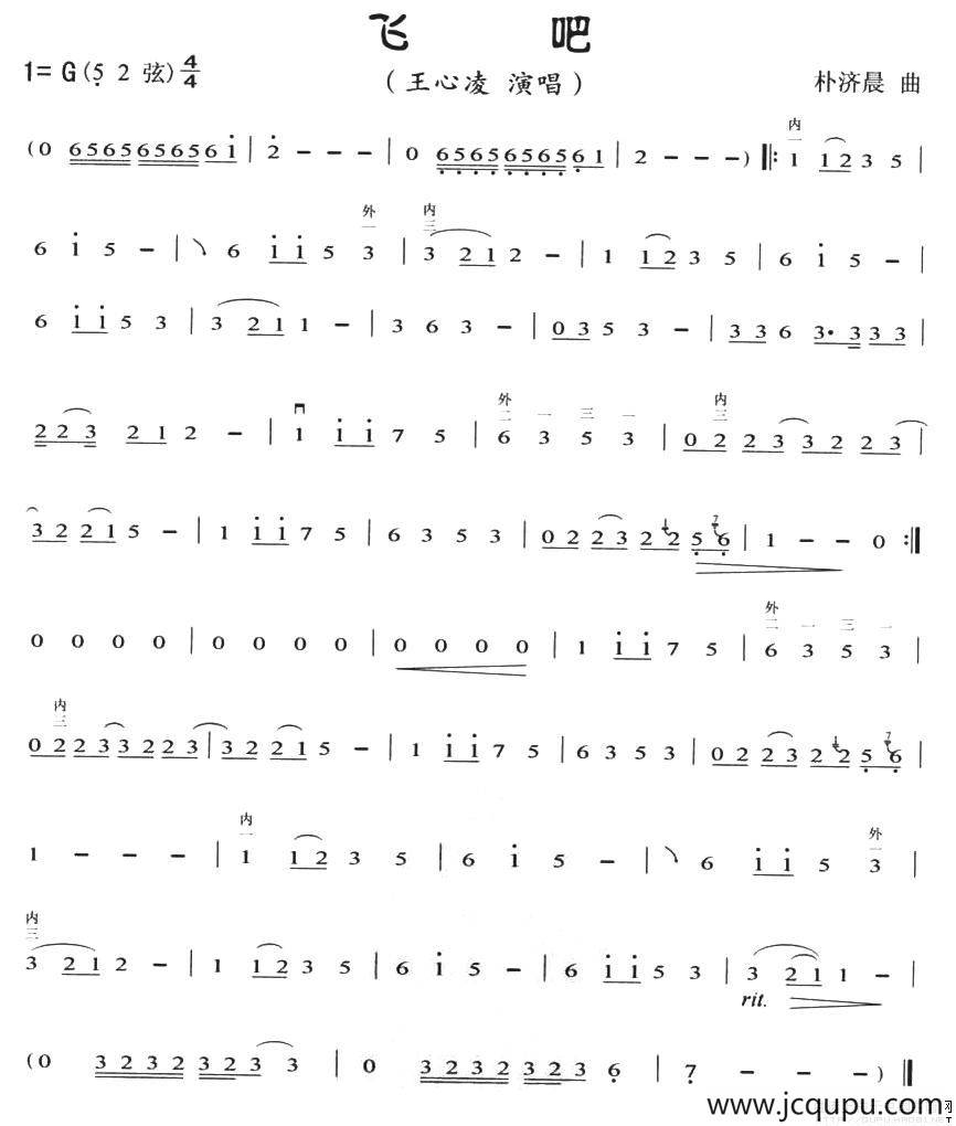 飞吧简谱