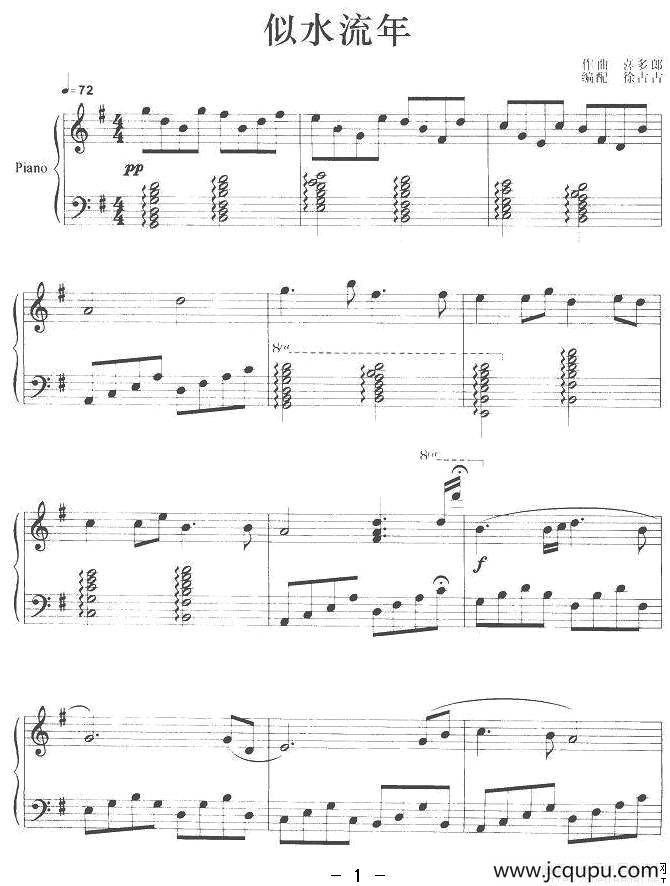 似水流年（喜多郎作曲版）简谱