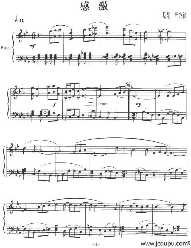 感激简谱