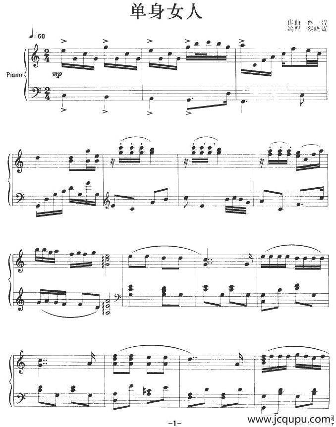 单身女人简谱