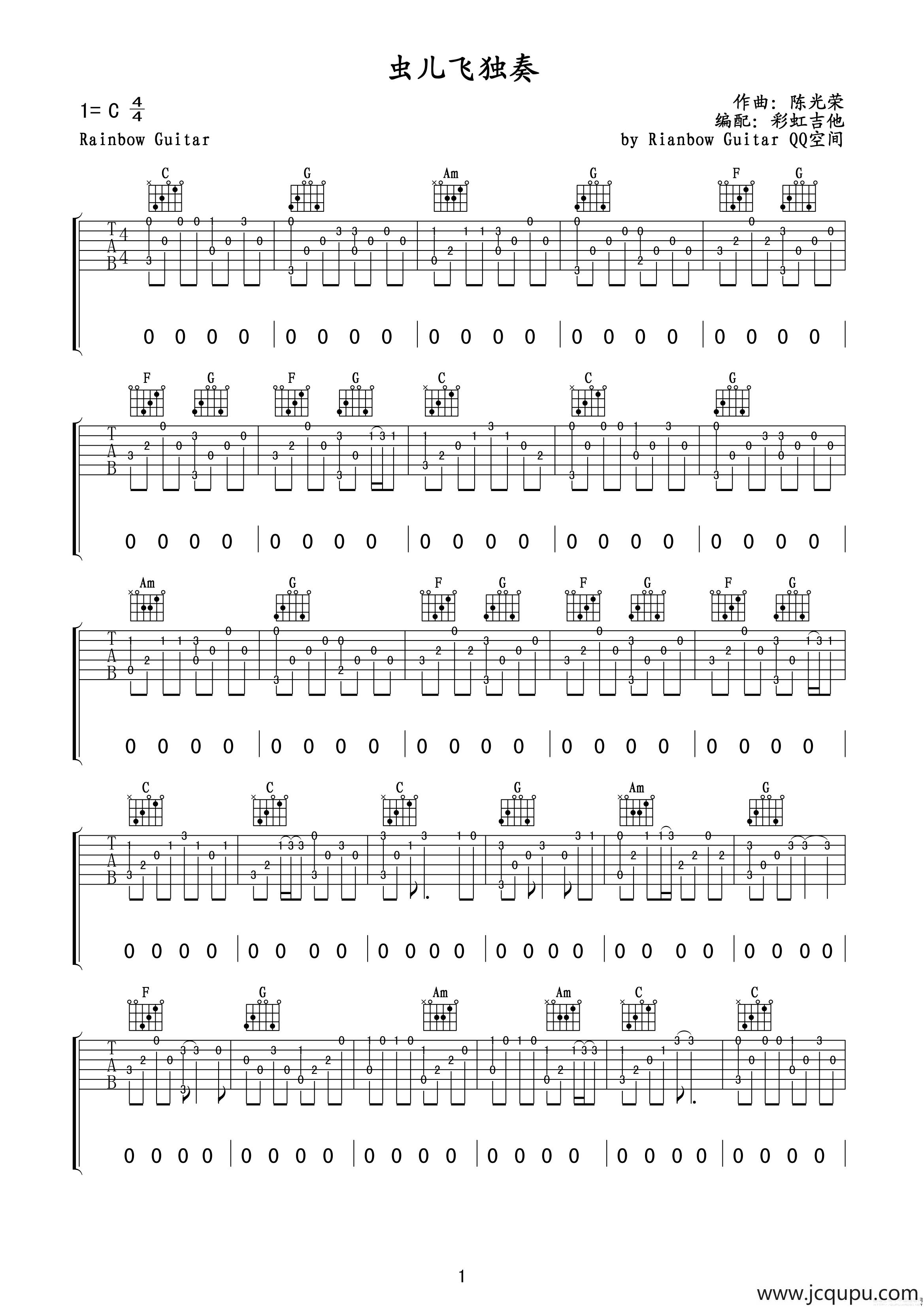 虫儿飞（彩虹吉他编配版）简谱