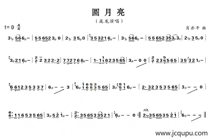 圆月亮简谱