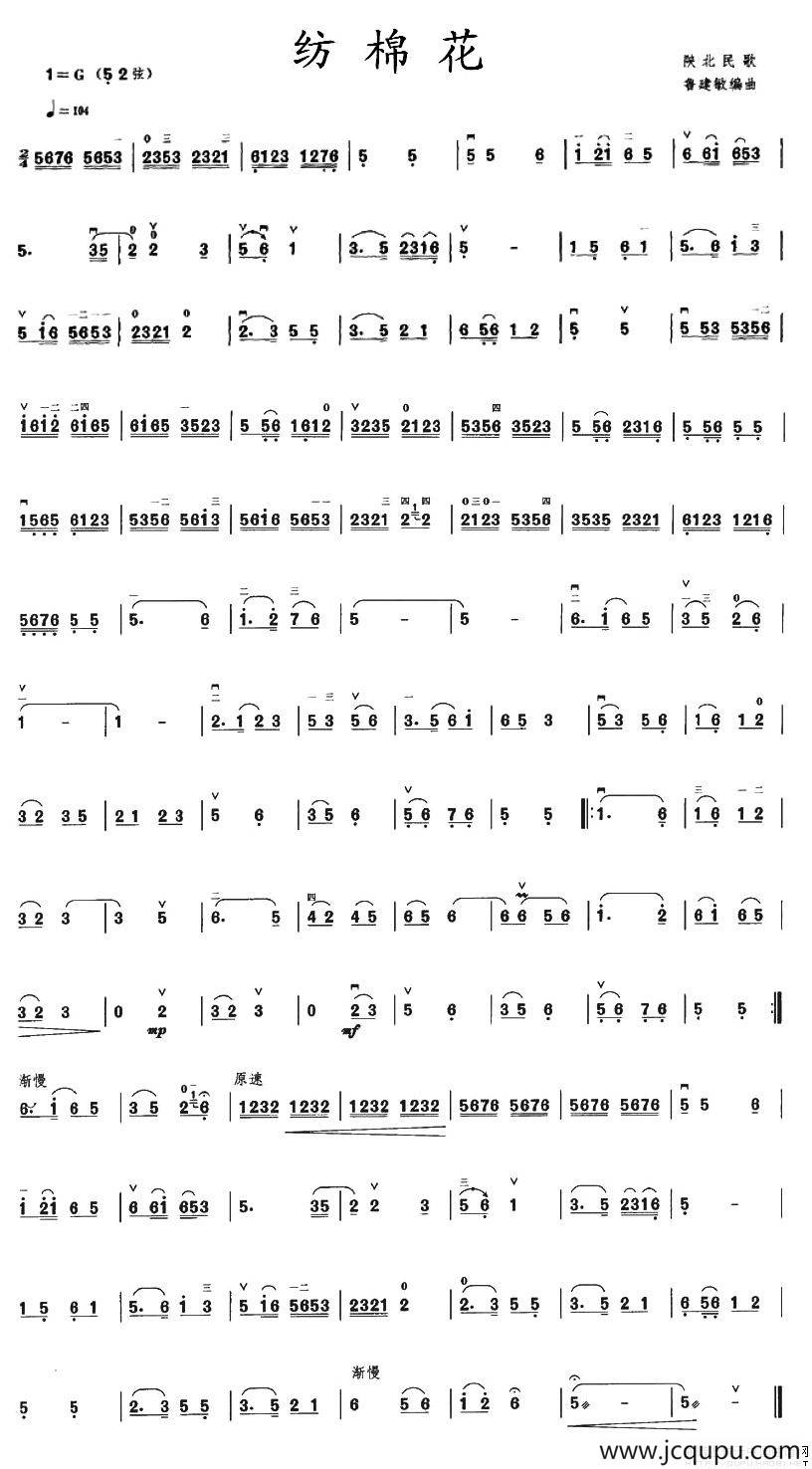纺棉花简谱
