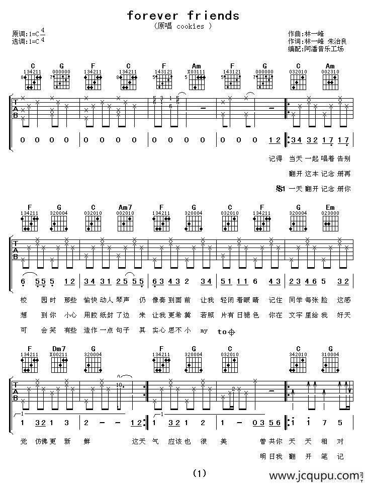 forever friends简谱