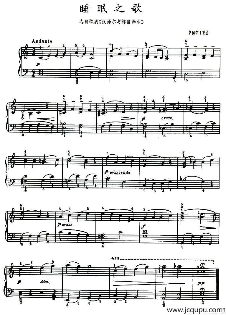 睡眠之歌简谱