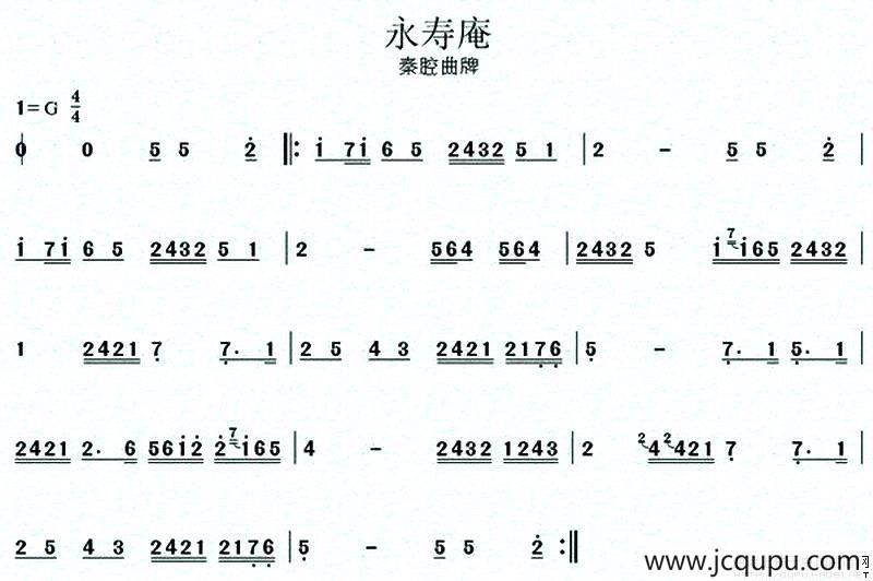 秦腔曲牌（4首）简谱