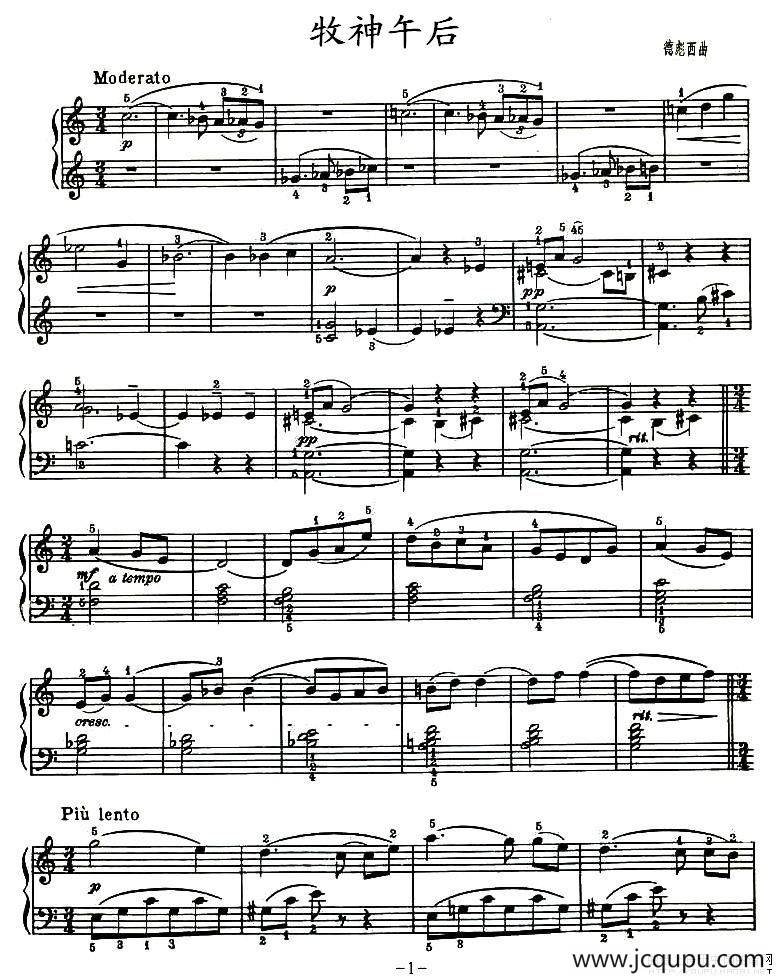 牧神午后简谱