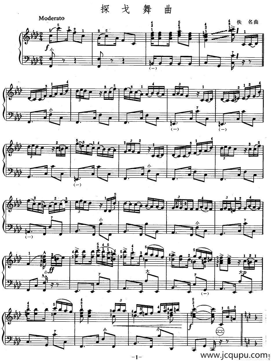 探戈舞曲（佚名曲）简谱