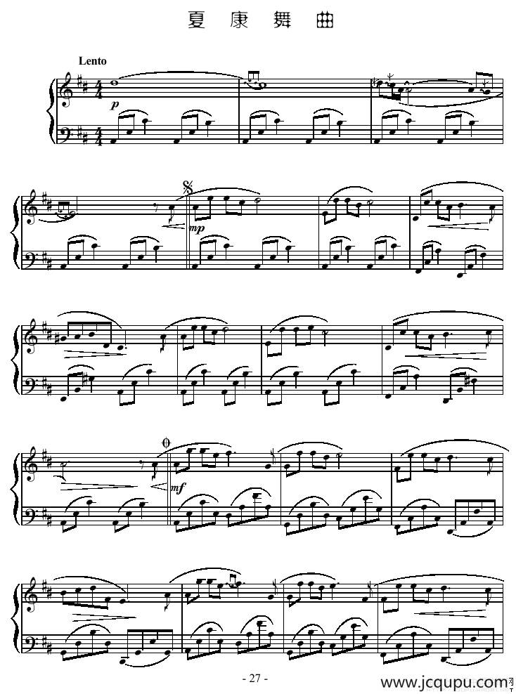 夏康舞曲简谱