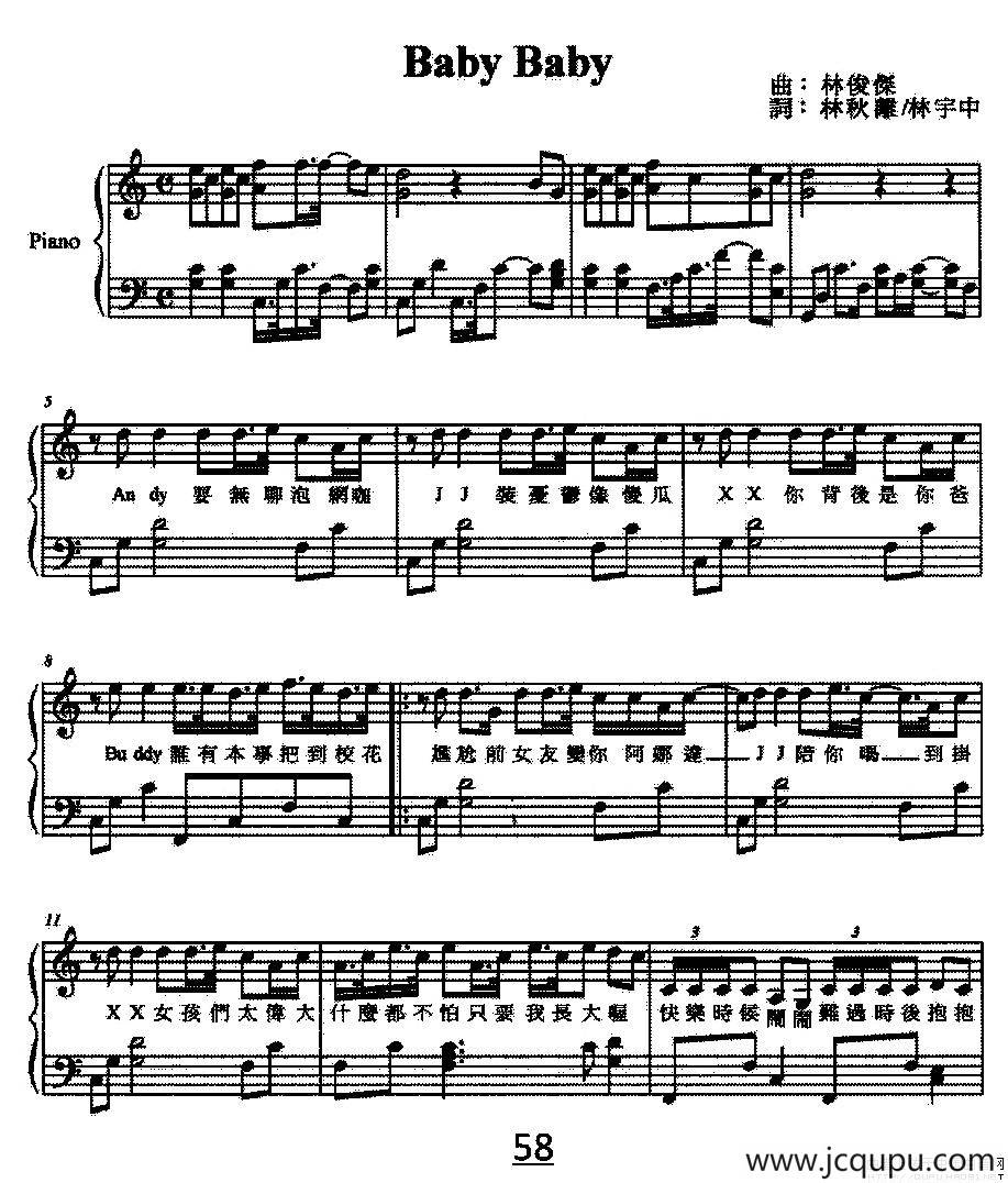 Baby Baby（弹唱谱）简谱