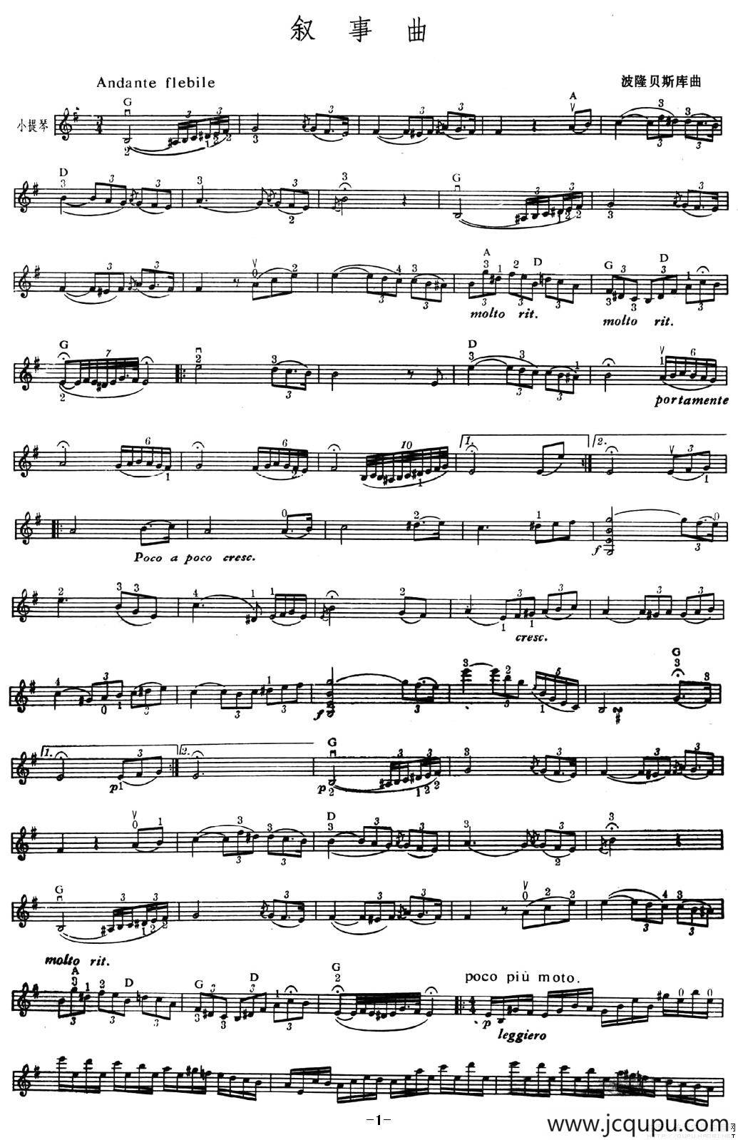叙事曲简谱