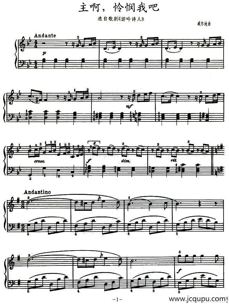 主啊，怜悯我吧简谱