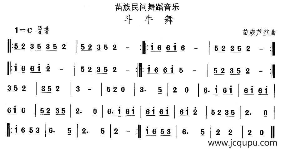 中国民族民间舞曲选（十二)苗族舞蹈：斗牛）简谱