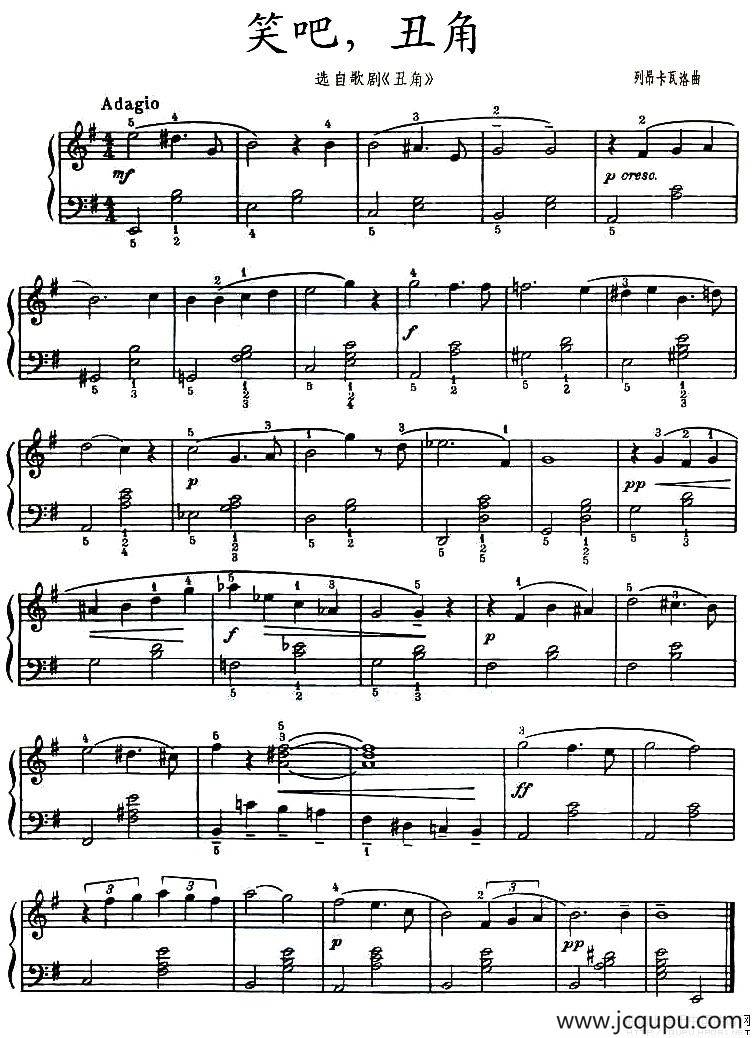 笑吧，丑角简谱