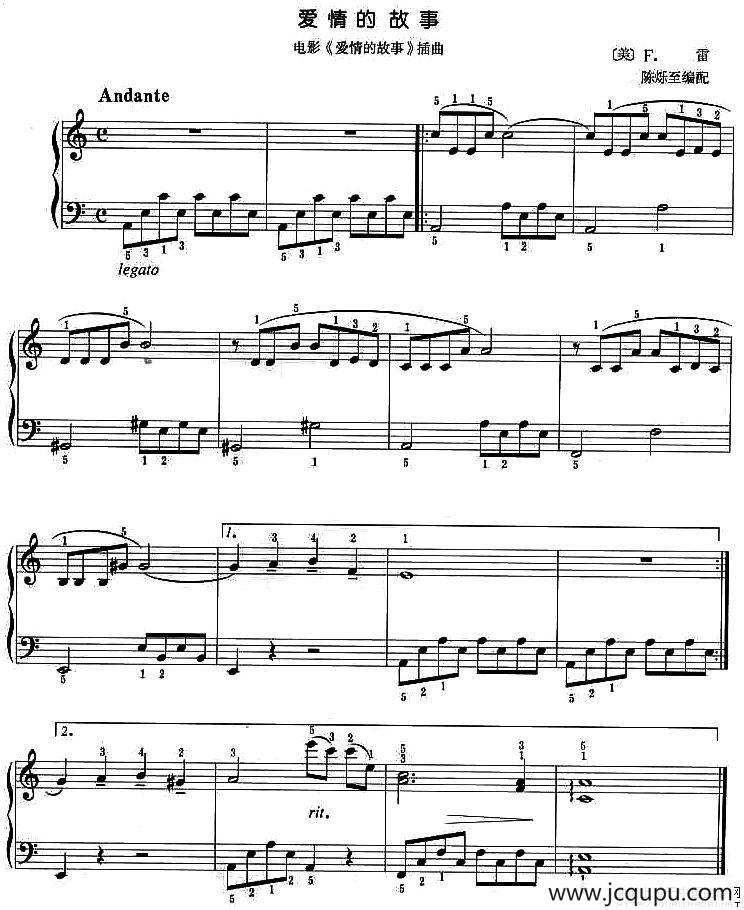 爱情的故事（同名电影插曲）简谱