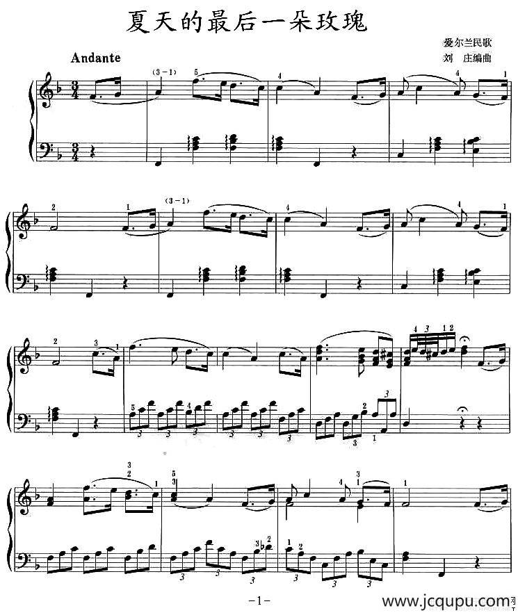 夏天的最后一朵玫瑰简谱